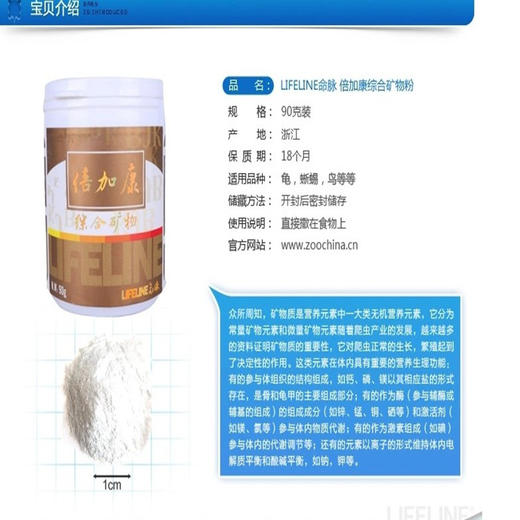 【出眠营养补充】补充矿物质多维电解质，加强龟体质，母龟预防生软壳蛋，软甲苗，公龟增加发情能力 商品图5