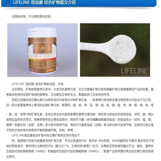 【出眠营养补充】补充矿物质多维电解质，加强龟体质，母龟预防生软壳蛋，软甲苗，公龟增加发情能力 商品图2