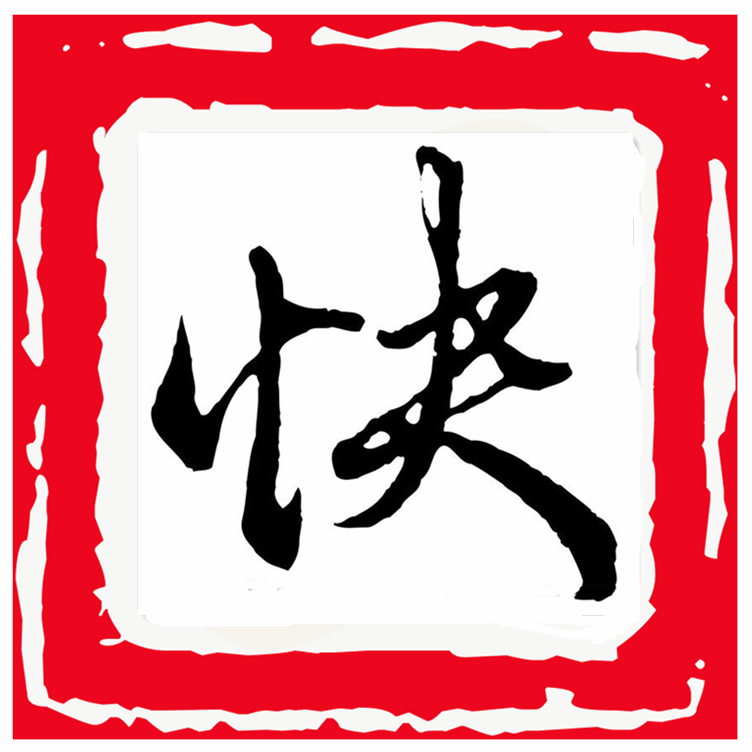 健康快乐生活馆180314