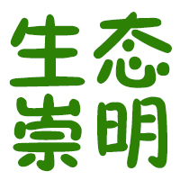传统食材定制200508