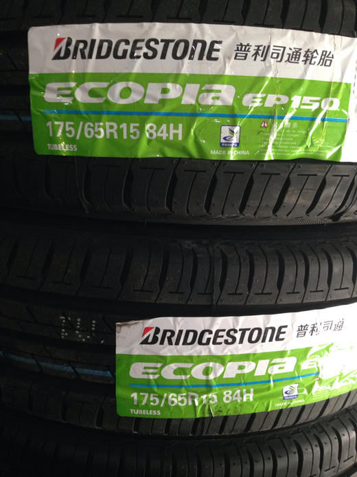 晋利司通175/65R15 商品图0