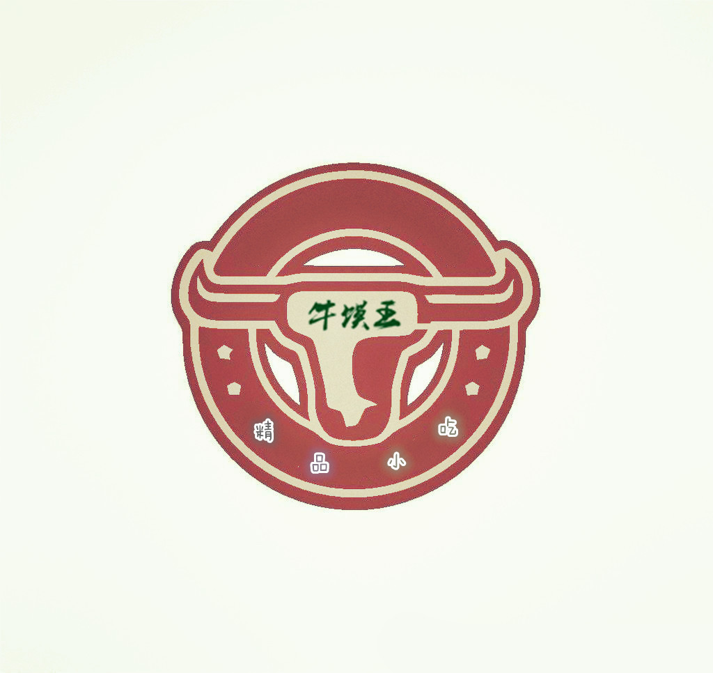 牛馍王小吃200508