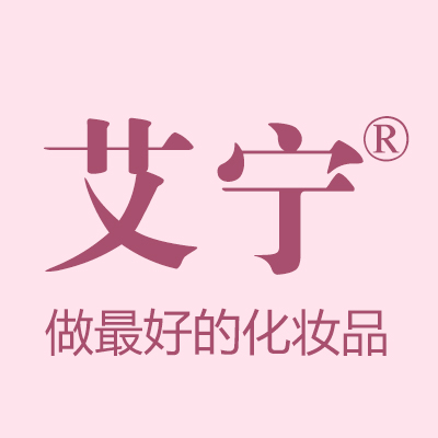 艾宁美妆商城170915