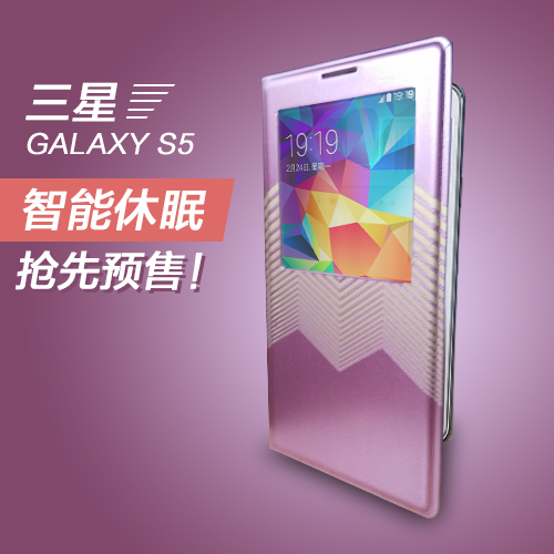 機樂堂 三星s5手機殼 三星galaxy s5手機套 s5皮套 s5手機保護套