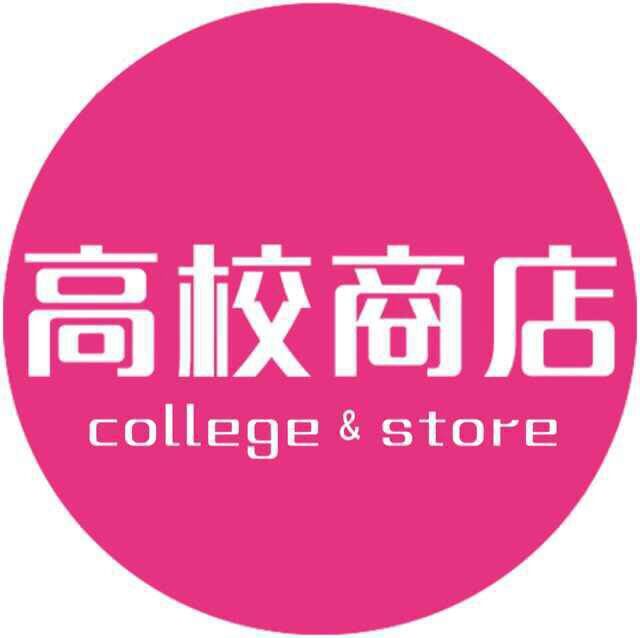 高校商店―果鲜疯200429