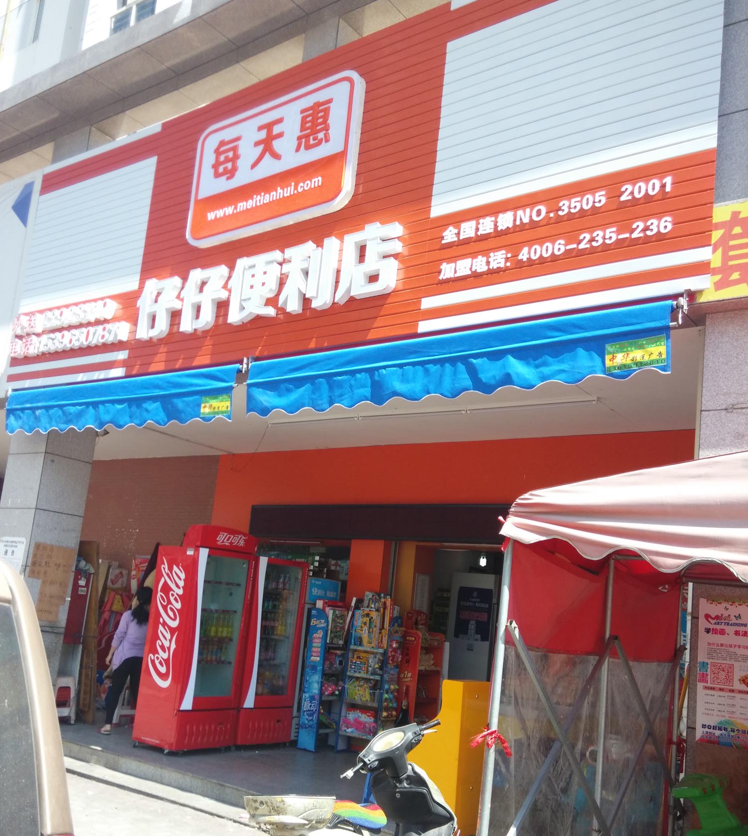 仔仔便利店(海丝景城)200429