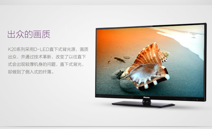 海信2d网络led电视42k20jd