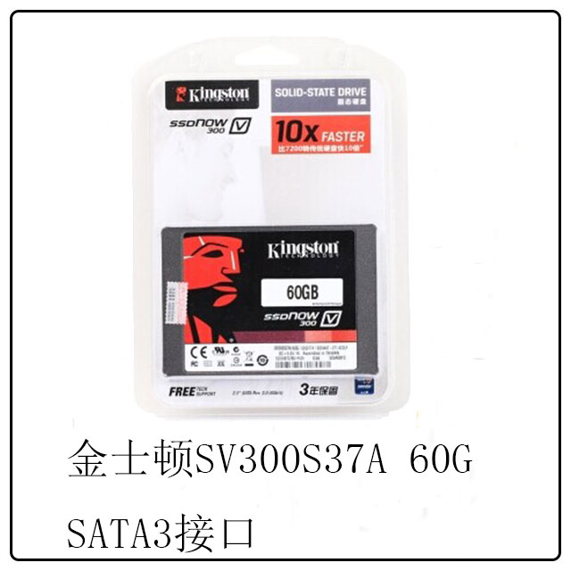 金士顿sv300s37a/60g(sata3接口)