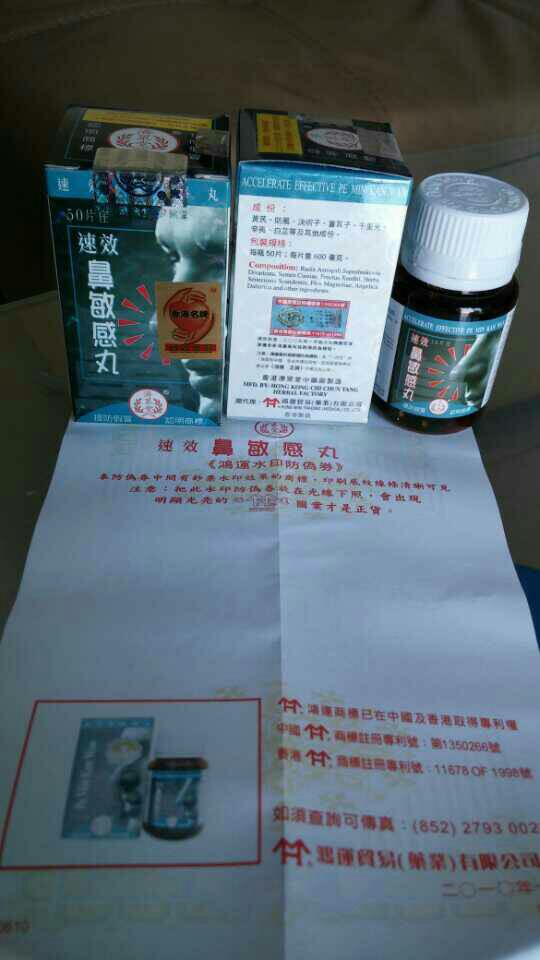 济众堂大药房