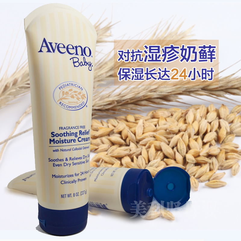 美国aveeno baby天然燕麦舒缓润肤霜 宝宝面霜 湿疹霜227g