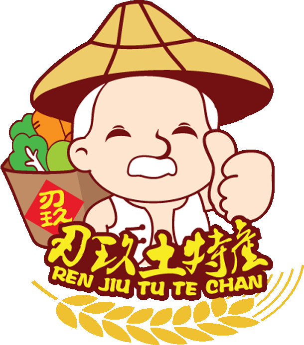 刃玖土特产180314