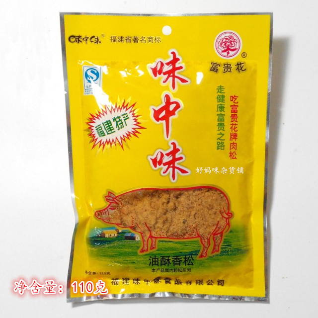 味中味肉松110g