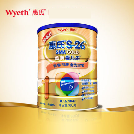 惠氏s-26 金装爱儿乐1段婴儿配方奶粉 900g罐装适用于0-12个月
