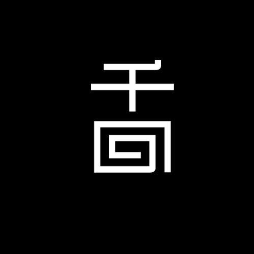 方守龙白茶200509