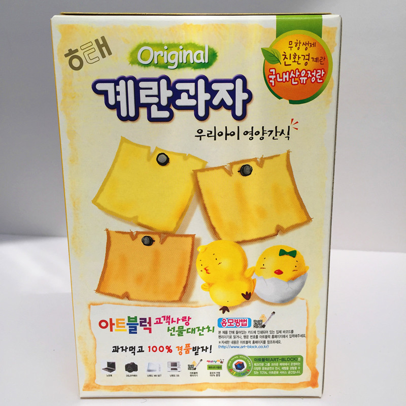 海太牌鸡蛋饼干