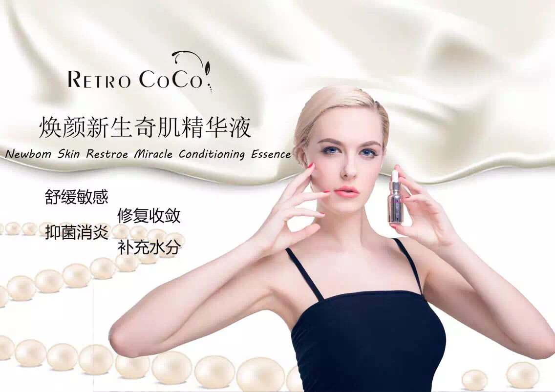 retro coco焕颜新生奇肌精华液