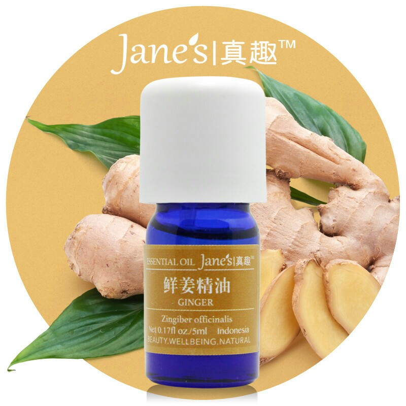 【真趣精油】印尼进口鲜姜精油5ml 温暖身心 改善肤色 虚寒体质必备