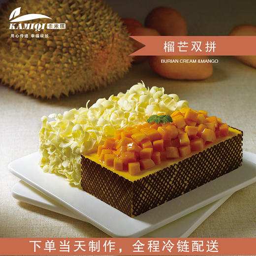 /致爱/榴芒双拼 商品图0