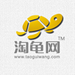 淘龟网180314