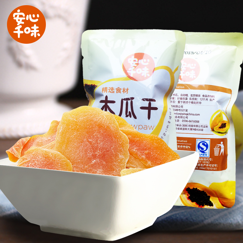 安心千味 木瓜干 原味水果干蜜饯果脯休闲零食 散装 独立包 250g