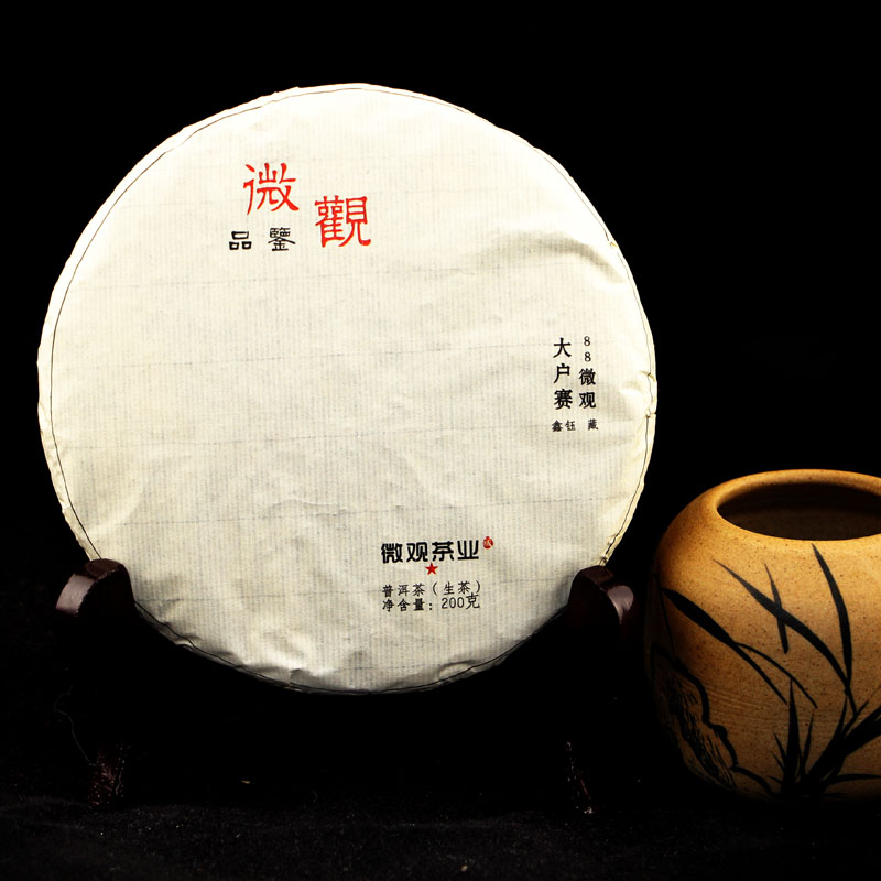 【特价乐购】2014年云南普洱茶勐库大户赛明前古树茶黄片200克
