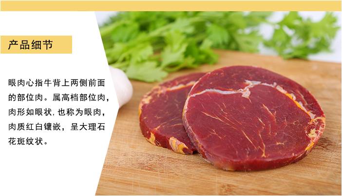 可慧西阿根廷牛眼肉心牛排(3袋起售)