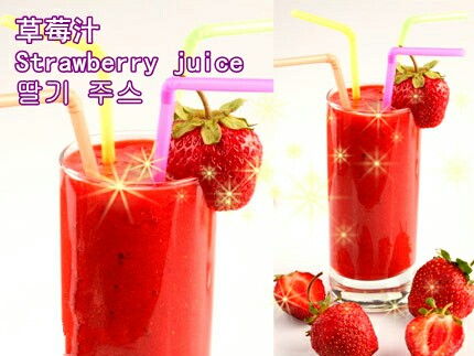 草莓汁