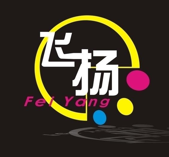 神木飞扬百货200509