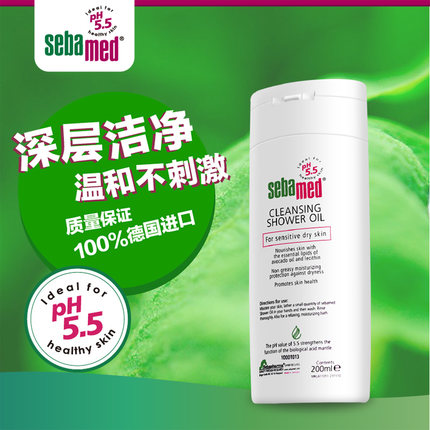 德国施巴洁肤浴油200ml/新包装为宽口/润肤洁肤油洁肤净