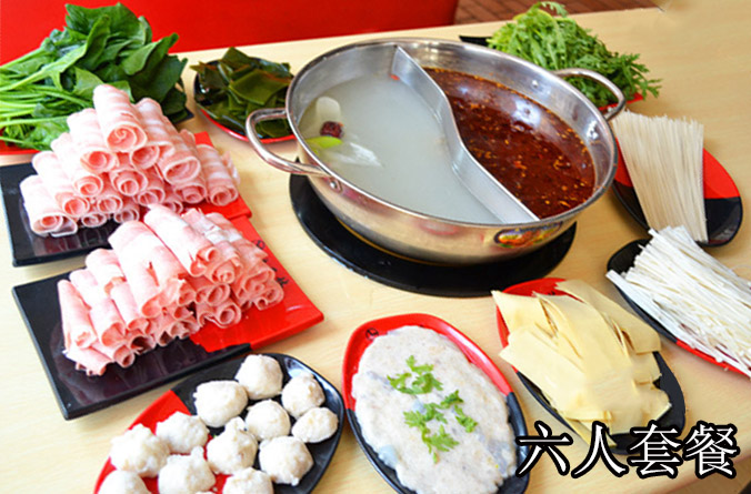 六人套餐