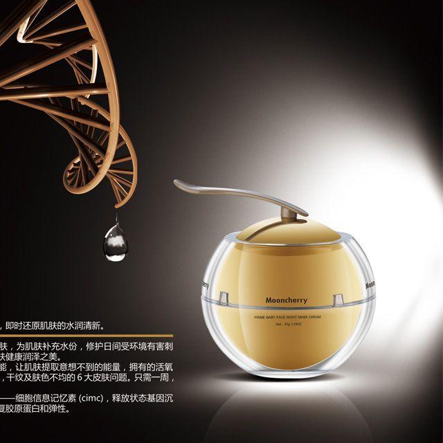 梦泉金苹果面膜晚霜