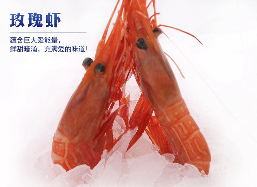 阿拉斯加玫瑰虾 1kg