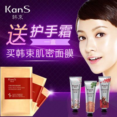 韩束至臻动能肌秘面膜(送赠品) - 吴海波微商街