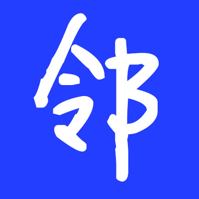 邻居的美食180314