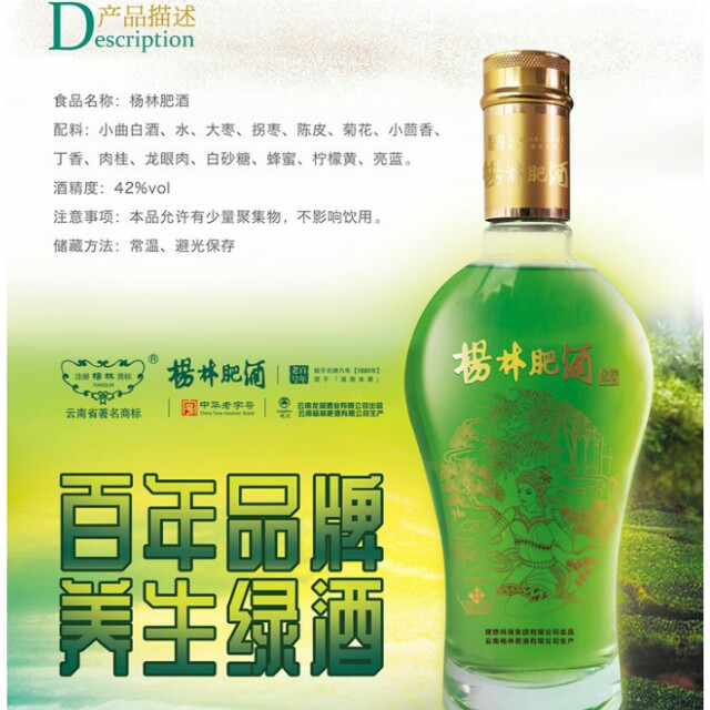 【理想】杨林肥酒 298元/瓶