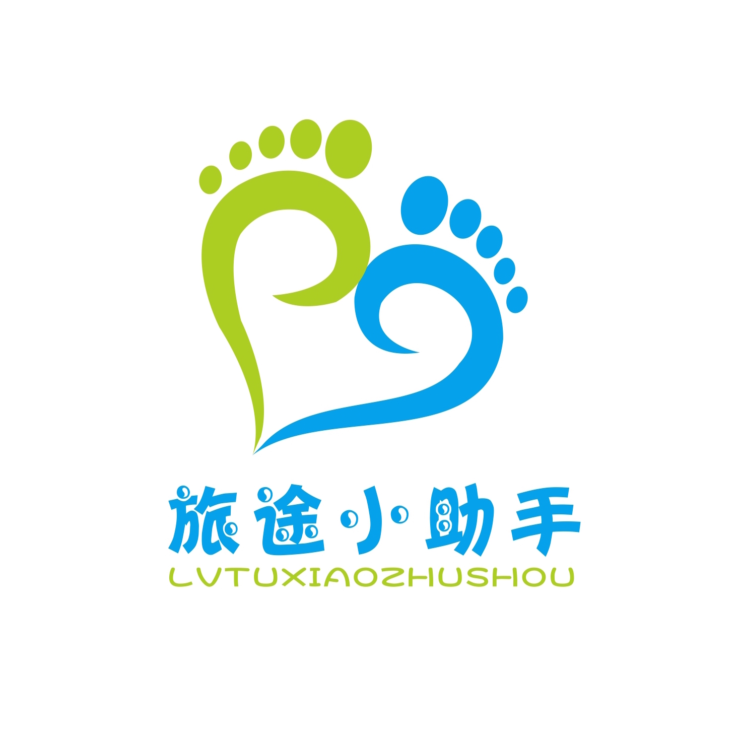 旅途小助手200509