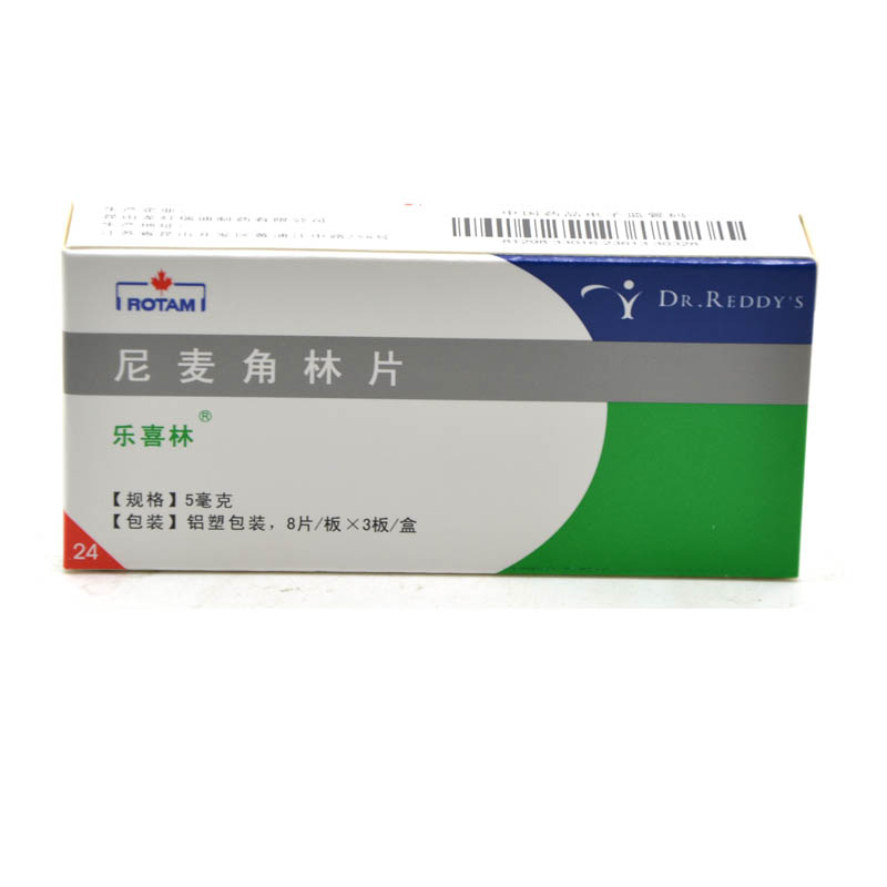 1685 尼麦角林片 乐喜林 5mg*8s*3板 昆明龙灯瑞迪制药有限公司 国药