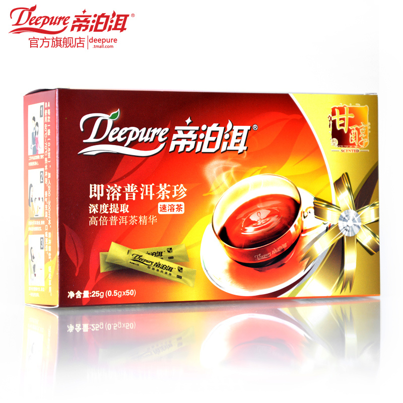 帝泊洱 即溶普洱茶珍 云南普洱熟茶 甘醇型50条盒装 天士力 包邮