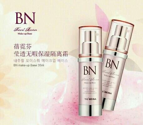 韩国维娜莹透无暇保湿隔离霜