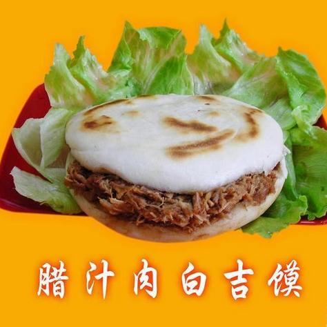 腊汁肉白吉馍-西安小吃