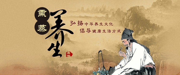 足部熏蒸调养 - 专注女性健康养生