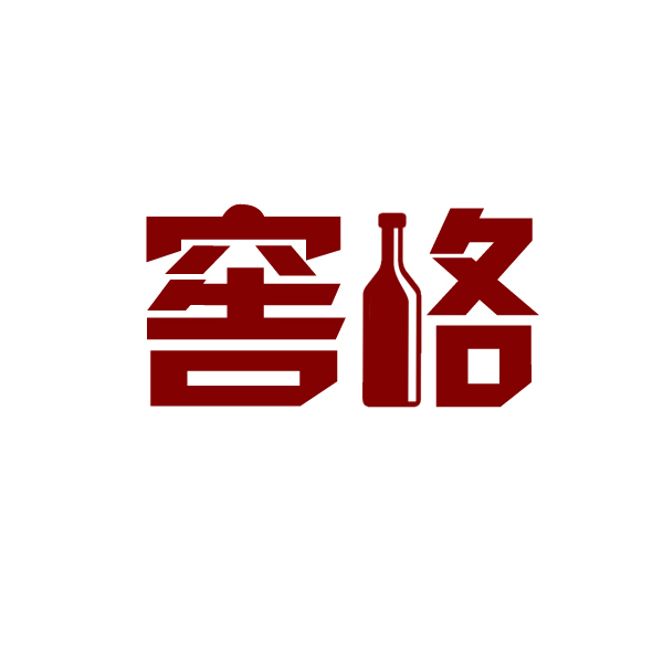 葡萄酒与烤肉那些事200508