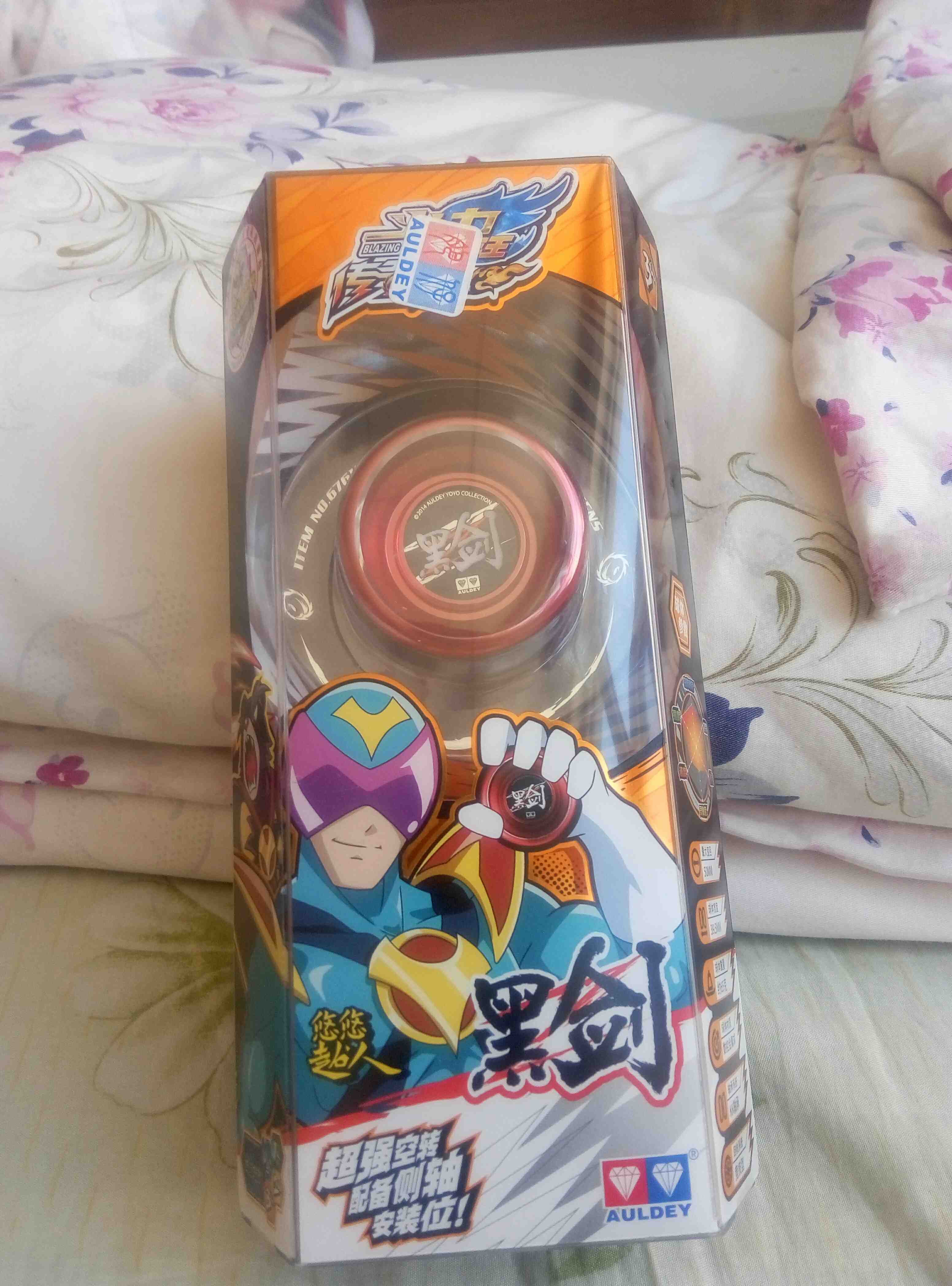 奥迪双钻悠悠球(黑冰)