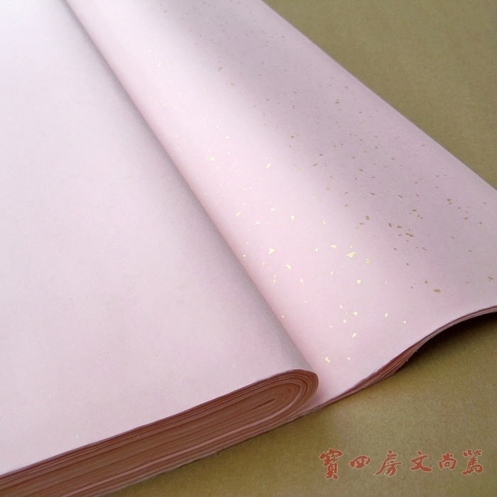 粉红洒金生宣 10张/份