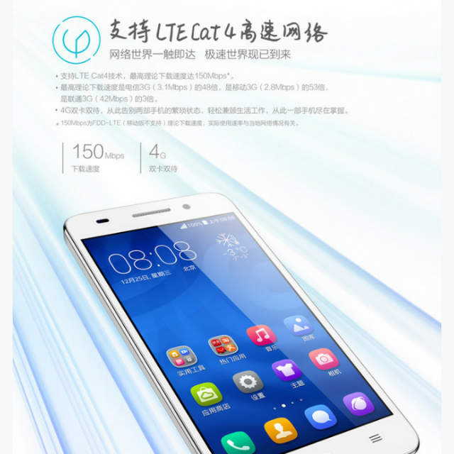 华为手机荣耀6 plus 移动版4g 联通版4g【叁陆玖】