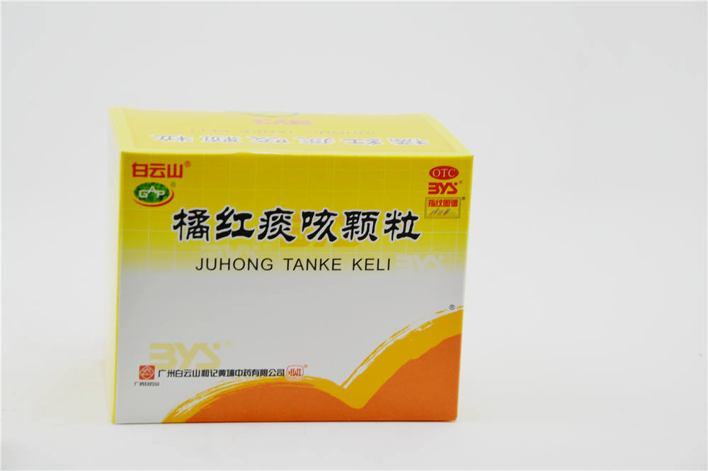 hf-wj 01018 0014 橘红痰咳颗粒 10g*10袋 广州白云山和记黄埔中药有