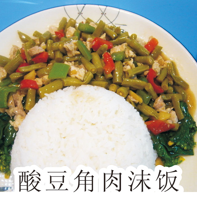 酸豆角肉沫饭