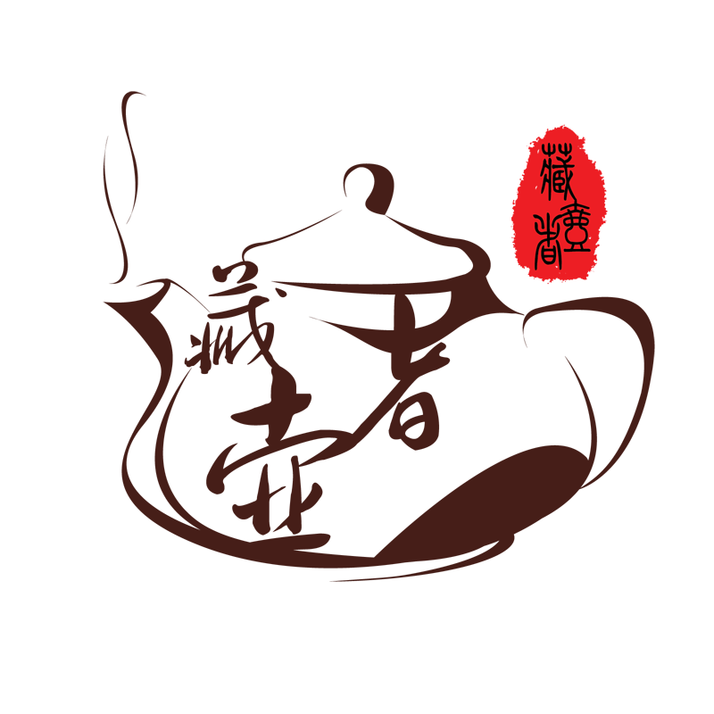 乐鑫号紫砂壶普洱茶200117