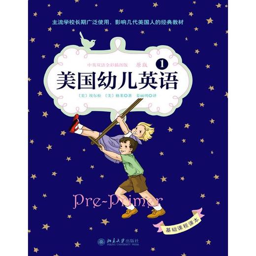 美国幼儿英语三册套装(非点读版） 商品图4