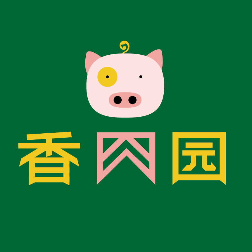 厦门香肉园食品有限公司180315